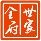 全府世家