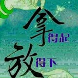 墨友31524337忙里偷闲