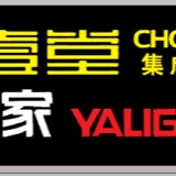 雅丽家橱柜厨壹堂集成灶新沂店