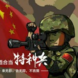 黑兵总裁