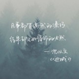 墨友「韩」