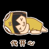 嘞……一