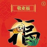 如此念旧