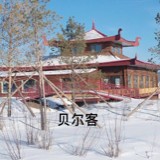 呼伦贝尔客